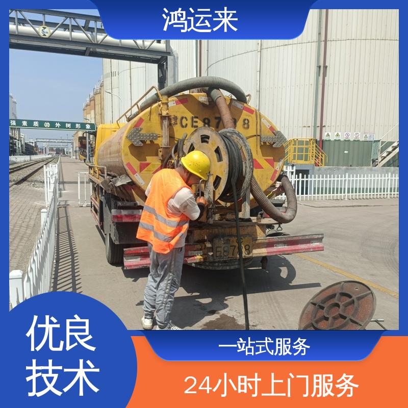 邯|郸 成 安大 名 清理雨水管道 抽泥浆 效果看得见找鸿运来