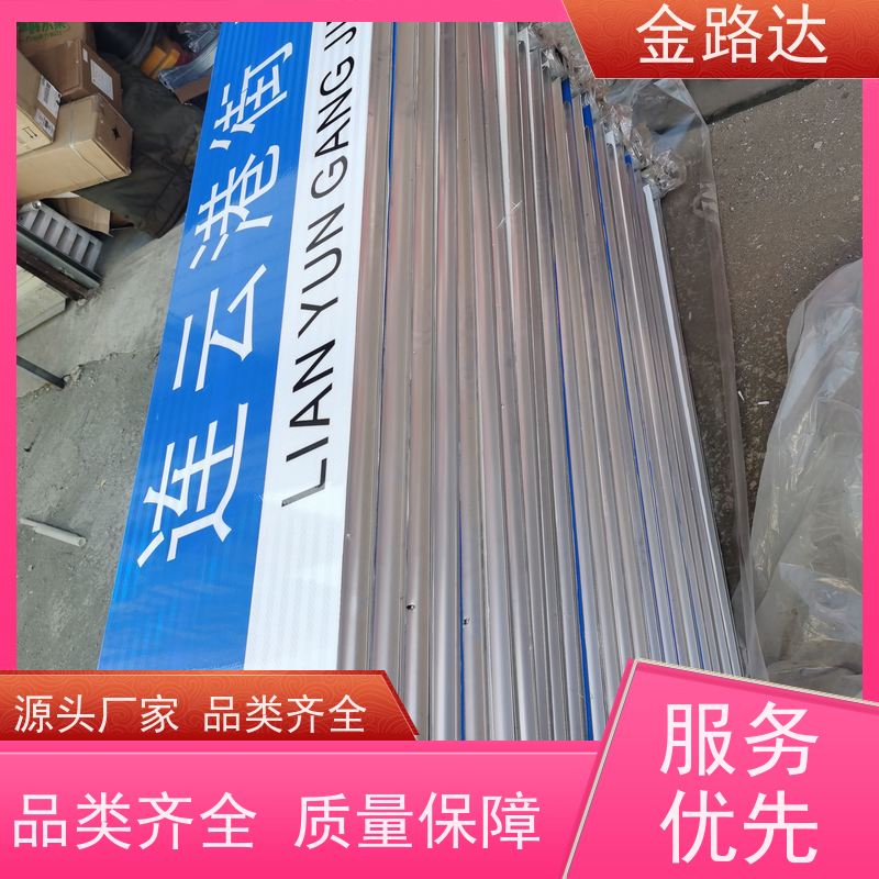 金路达 道路指示 标志牌 清晰易懂指引准确无误。 经久耐用。