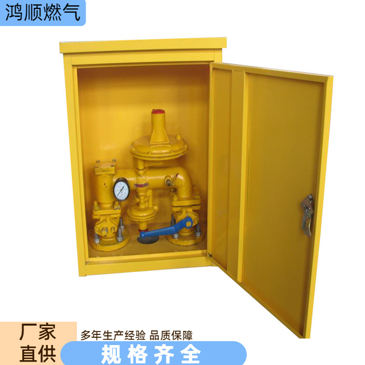 鸿顺 厂家供应 工业燃气调压箱 系统简单方便灵活 规格齐全