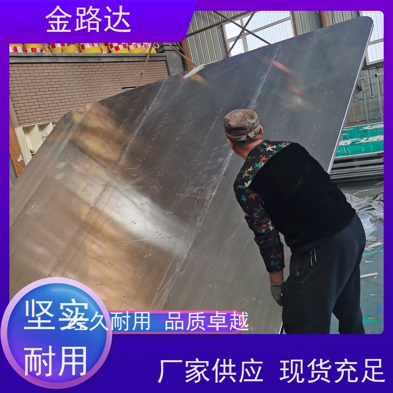 金路达 道路指示 标志牌 提高操作便利性 坚固耐用