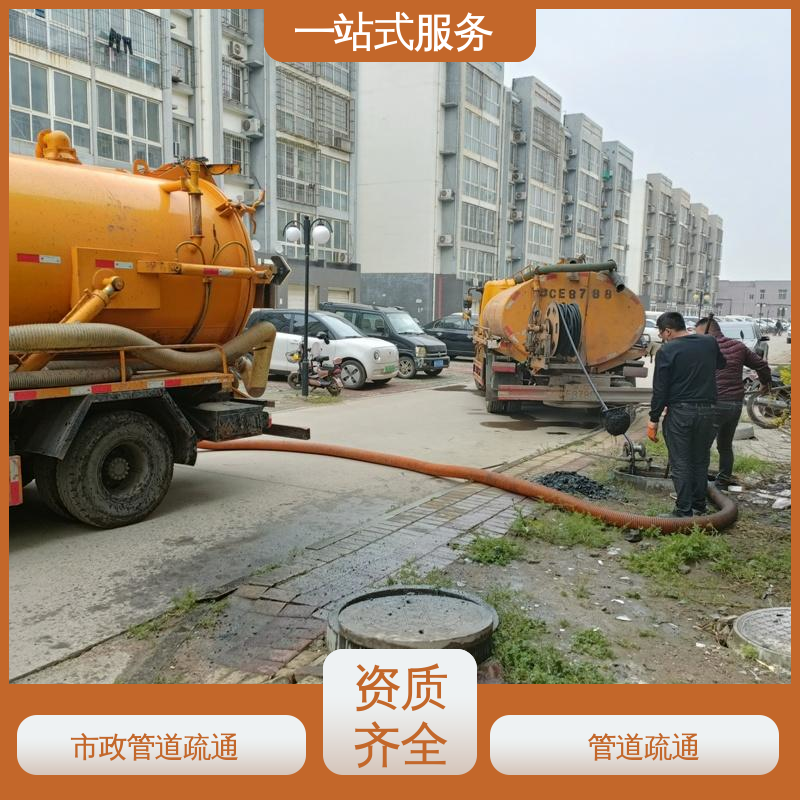 南 开区 排污管道疏通 环卫中心抽粪 潜水封堵 专业团队 就近上门