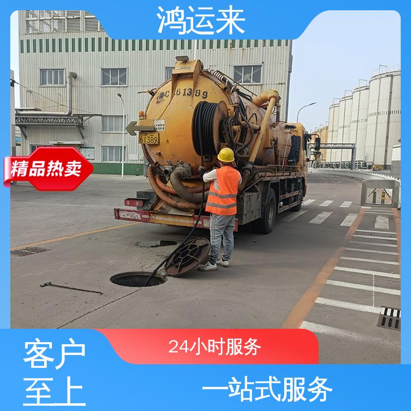 廊|坊 霸 州三 河市 疏通下水道 清掏化粪池 正规专业 鸿运来保障