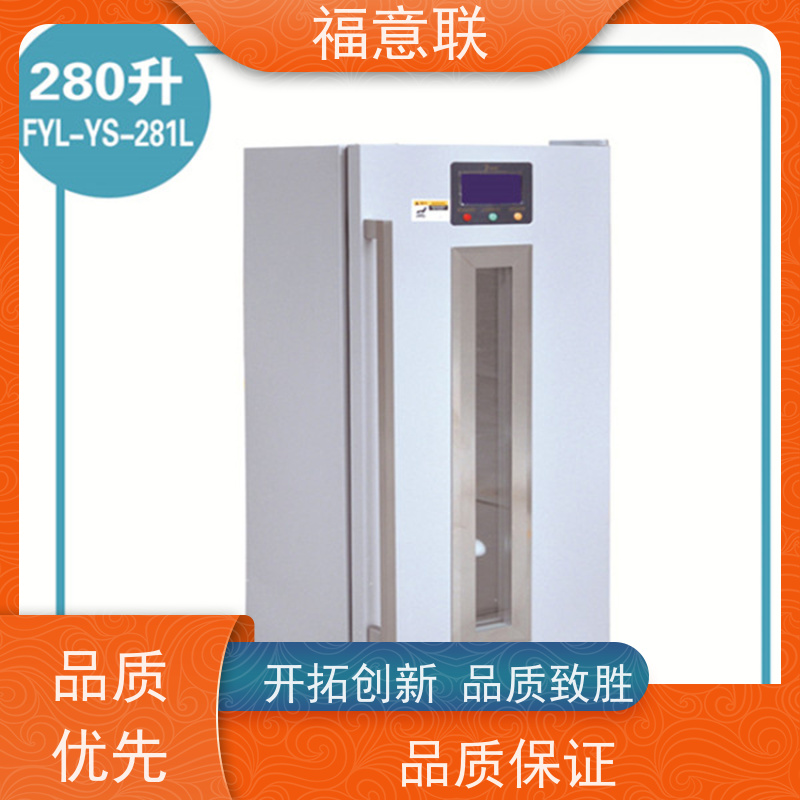 福意联电器 FYL-YS-230L 常温冰箱 立式双门 128L