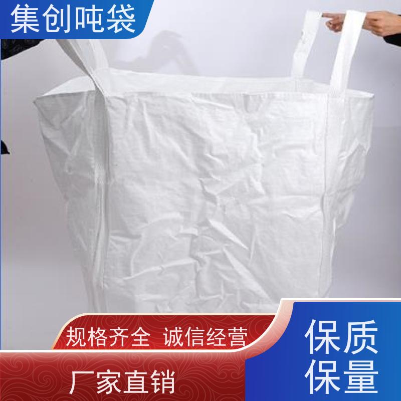食品级材料 经久耐用 化工粉末专用吨袋 定制印刷