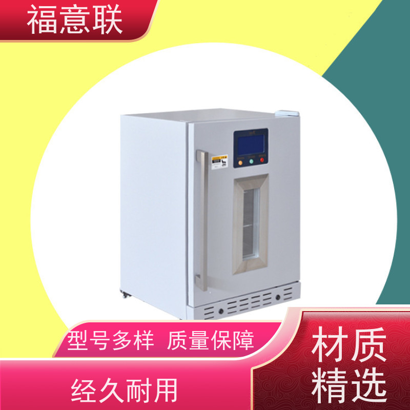 北 京福意 容积280升 中药包恒温箱 带可视观察窗