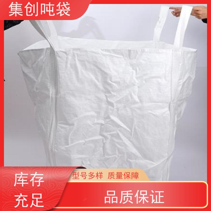 涂膜防漏集装袋 承重力强 物流运输吨袋 美观耐用