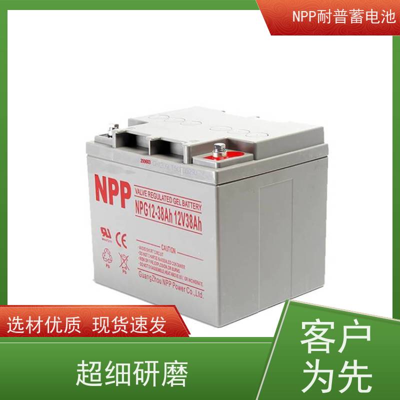 UPS电源电池 NPG12-120 铅酸胶体阀控式 华南区代理 