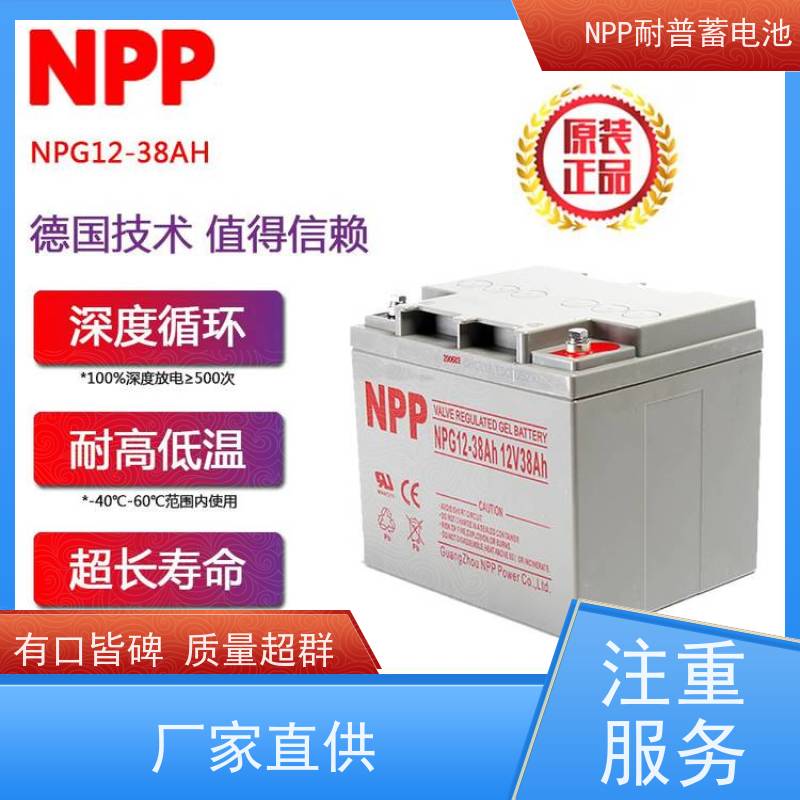 耐普蓄电池 12V38AH 适用EPS ups电源 稳压应急备用