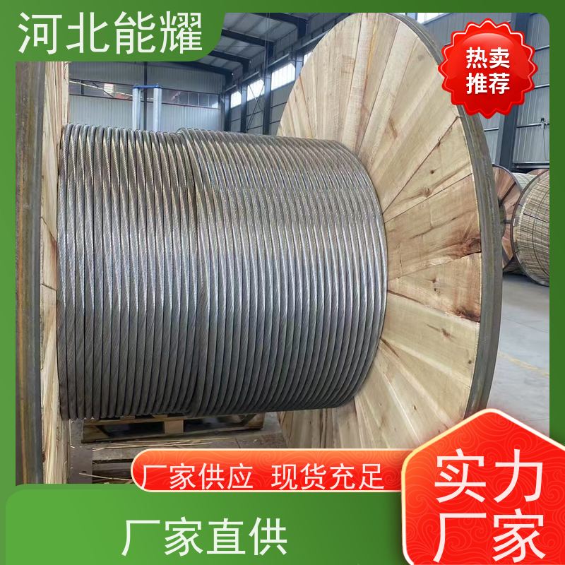  超高压架空输电线路 高强度铝合金绞线 JLHA2-1300 出口定制