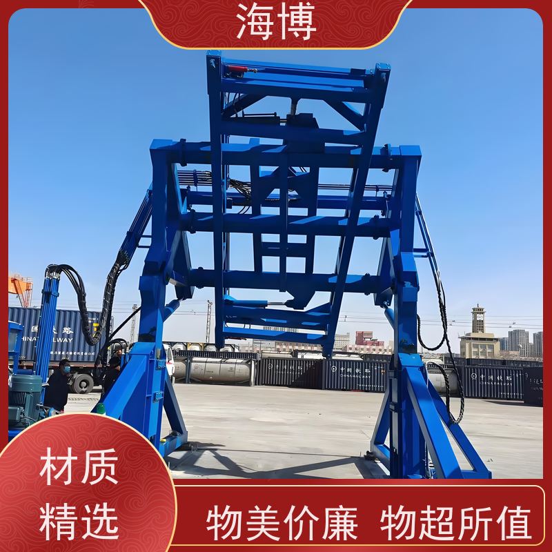 海博 适应多种复杂作业环境 满足不同客户需求 集装箱翻转机