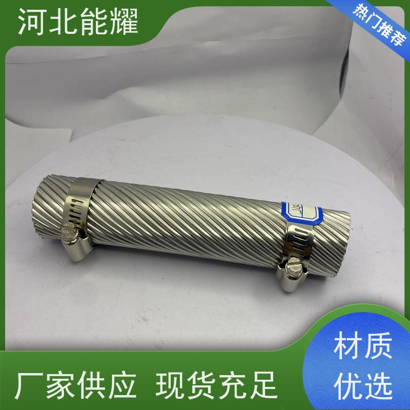  超高压架空输电线路 高强度铝合金绞线 JLHA3-50 加工定制