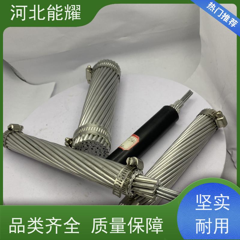  适用于中高压输电场景 铝合金绞线 JLHA4-275 定尺定米