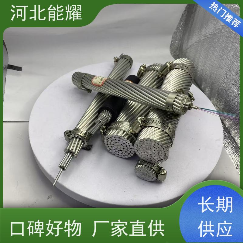  重量更轻 耐腐蚀 加强型铝合金绞线 JLHA4-1500 光滑无毛刺