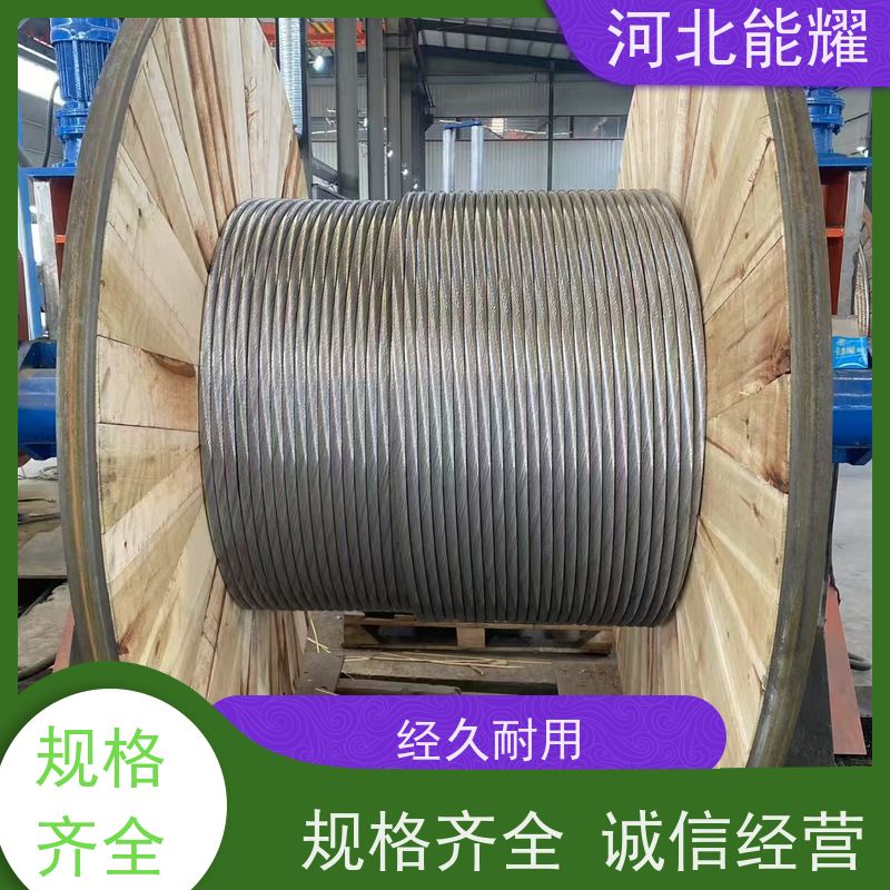 超高压架空输电线路 加强型铝合金绞线 JLHA4-1000 支持定制