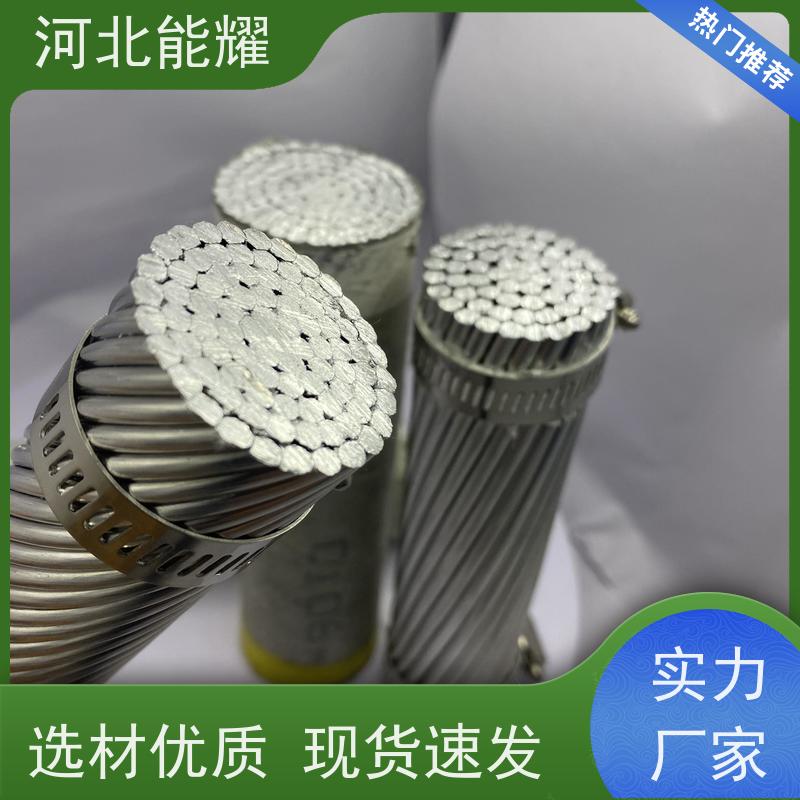  抗拉强度可达230-250MPa 铝合金导线 JLHA3-1350 定制加工