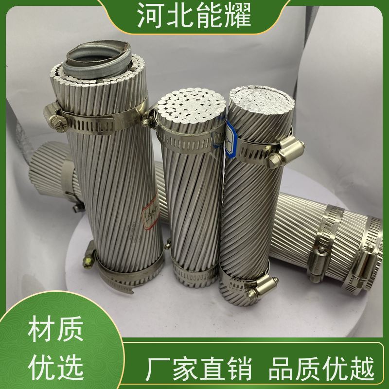  适用于中高压输电场景 铝合金绞线 JLHA3-710 加工定制