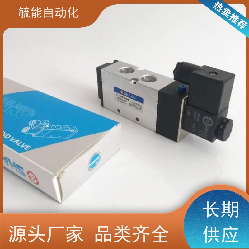 批发销售 台湾新恭SHAKO 二口二位电磁阀 PU220ARV-01NS1