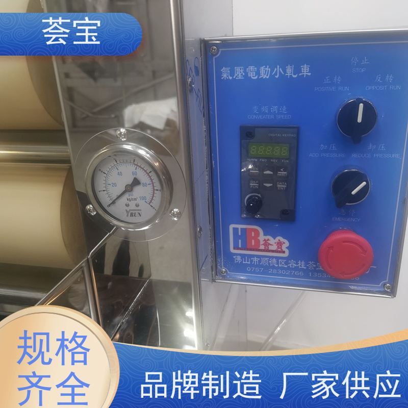  平卧式小轧车 整机采用SUS304不锈钢板制造 可非标定制