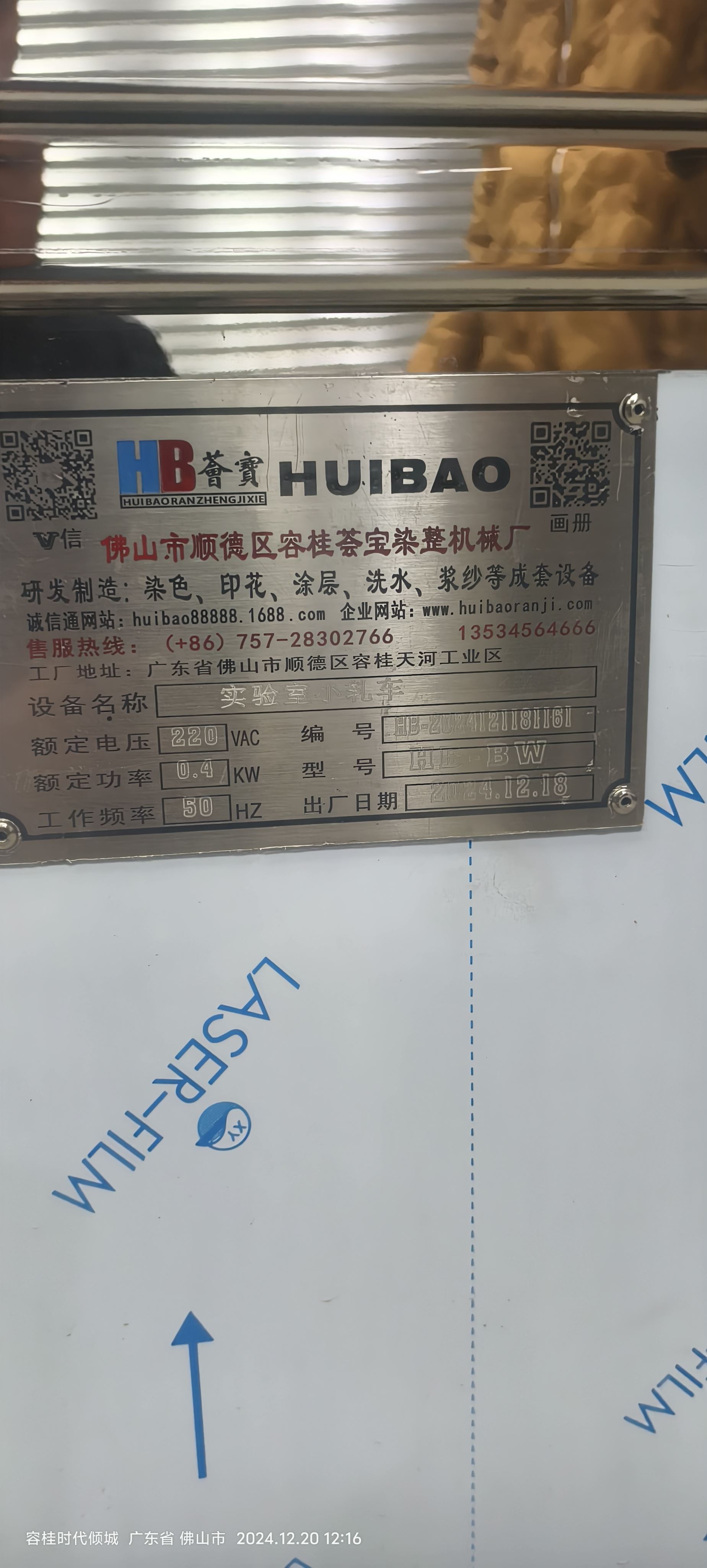  荟宝压染机 电源：220V 50HZ 总功率：0.4KW 精密型设计