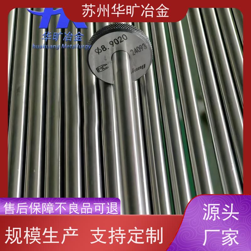 耐腐蚀不锈钢 机加工棒材 SUS440C（9Cr18Mo） 高直线度 不锈钢光棒