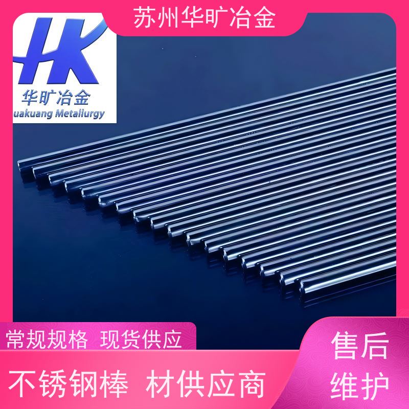 耐腐蚀不锈钢 机加工棒材 SUH31（SUH37） 高直线度 冷拉冷拔棒