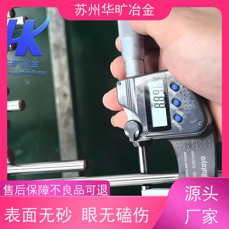 华旷冶金不锈钢 走心机棒料 0Cr13（410S） 高精度研磨棒 不锈钢光棒