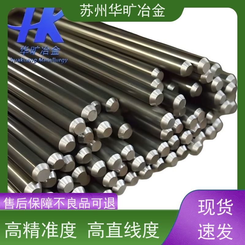 华旷冶金不锈钢 机加工棒材 0Cr13（410S） 高精度研磨棒 不锈钢光棒