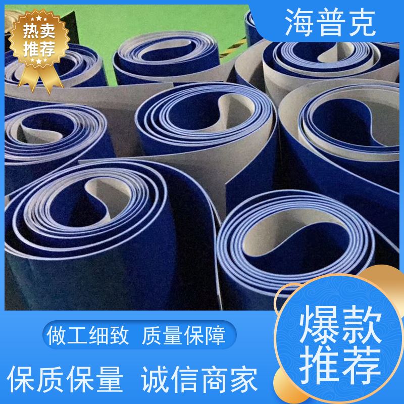 海普克 导条草纹输送带 矿山粮食专用 可定制裙边高度 耐高温
