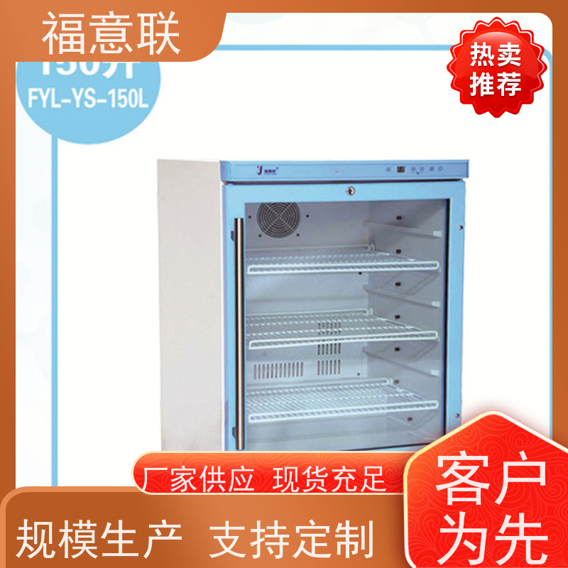 福意联电器 FYL-YS-150LD 麻醉科人体复温加温箱 1028L