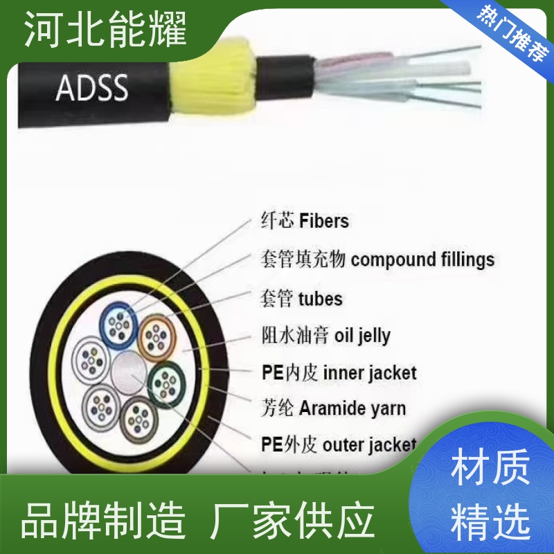  外护套采用耐电痕 ADSS-24B1-800 ADSS光缆 加工定制