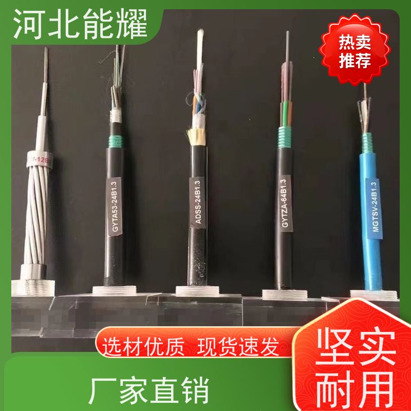  配电网中作为通信使用 ADSS-72B1-200 单模光缆 工厂直营