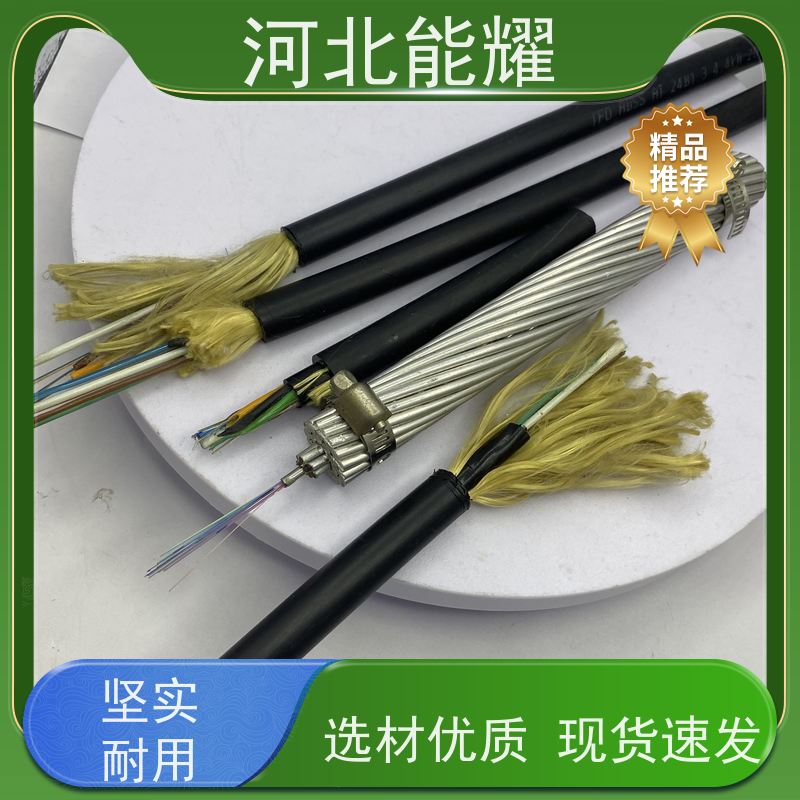  光纤通信传输 ADSS-24B1-200PE/AT ADSS光缆 国标品质