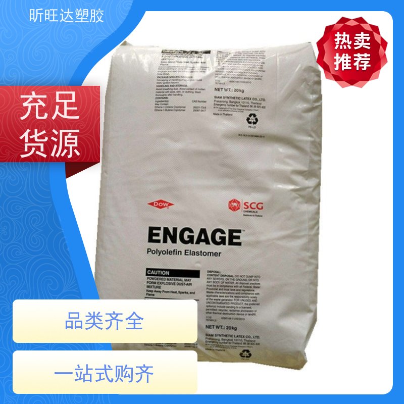 抗撞击性POE日本三井化学PN0040 25KG/包 注塑 品牌经销 本色