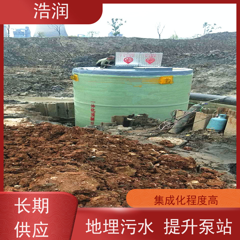 浩润 雨水一体化提升泵站 耐腐蚀 耐老化 功率0.75-75KW