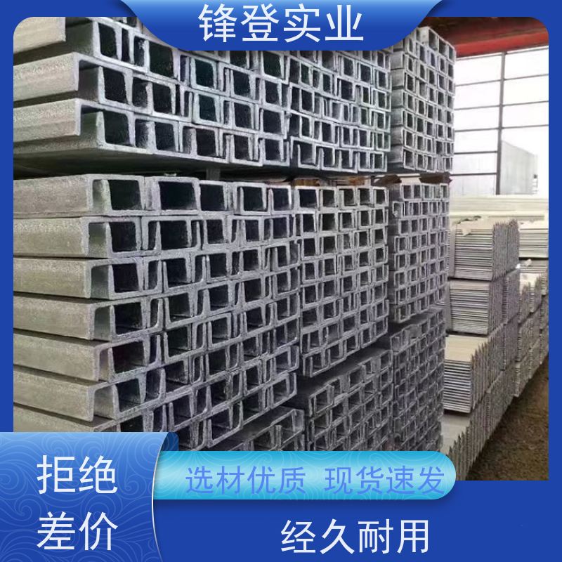 锋登实业 国标镀锌槽钢 u型c型钢热轧型材 大跨度横梁用 10#12#14#