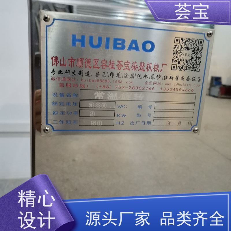  常温水浴机 双向伸缩式针板架 设定计时 自动进出 精密型设计
