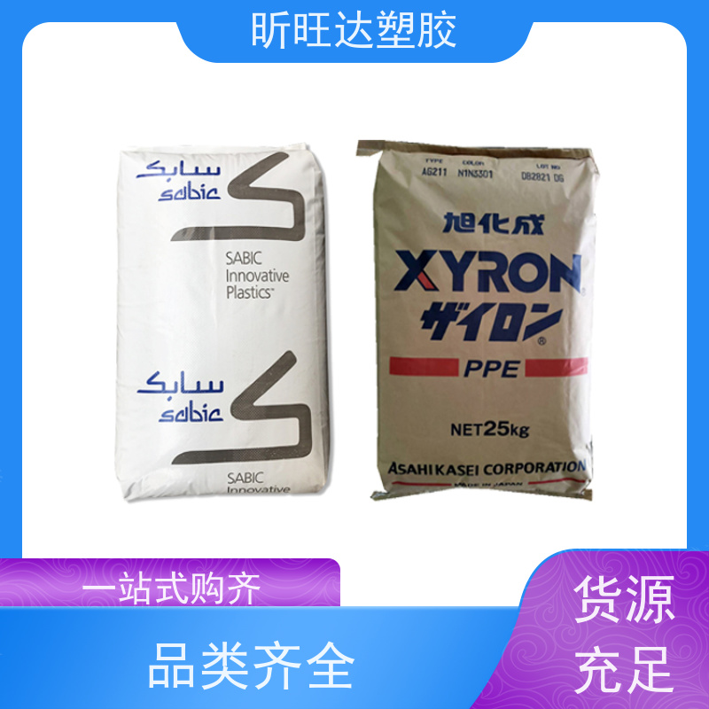 高刚性/抗紫外线PPO日本旭化成 E2671 免费拿样