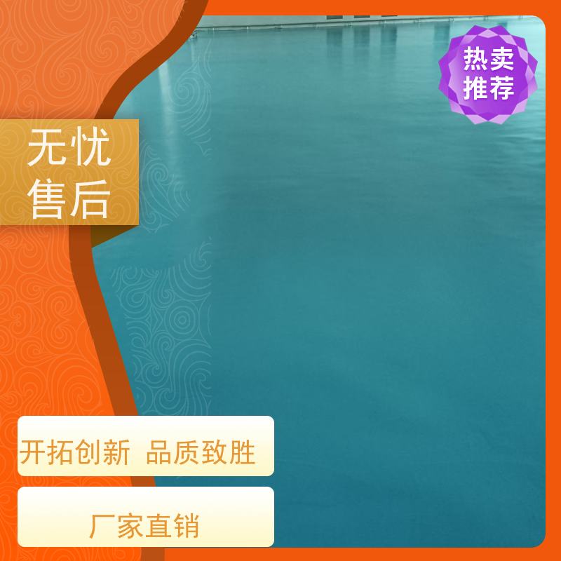 地下停车场金刚砂地面施工封尘固沙耐高低温