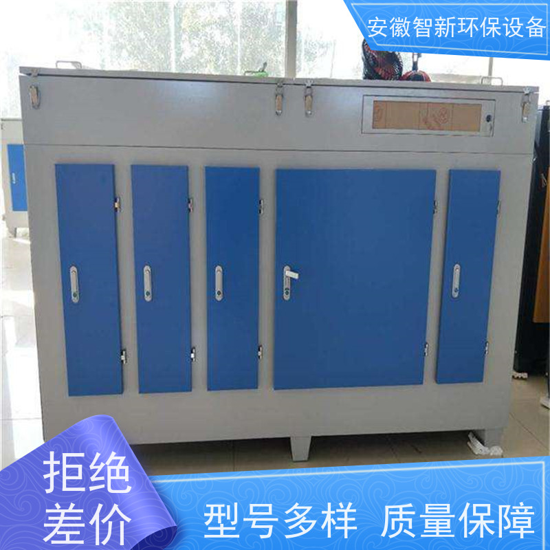 智新 电泳废气 光氧催化 包检测合格 玻璃钢材质