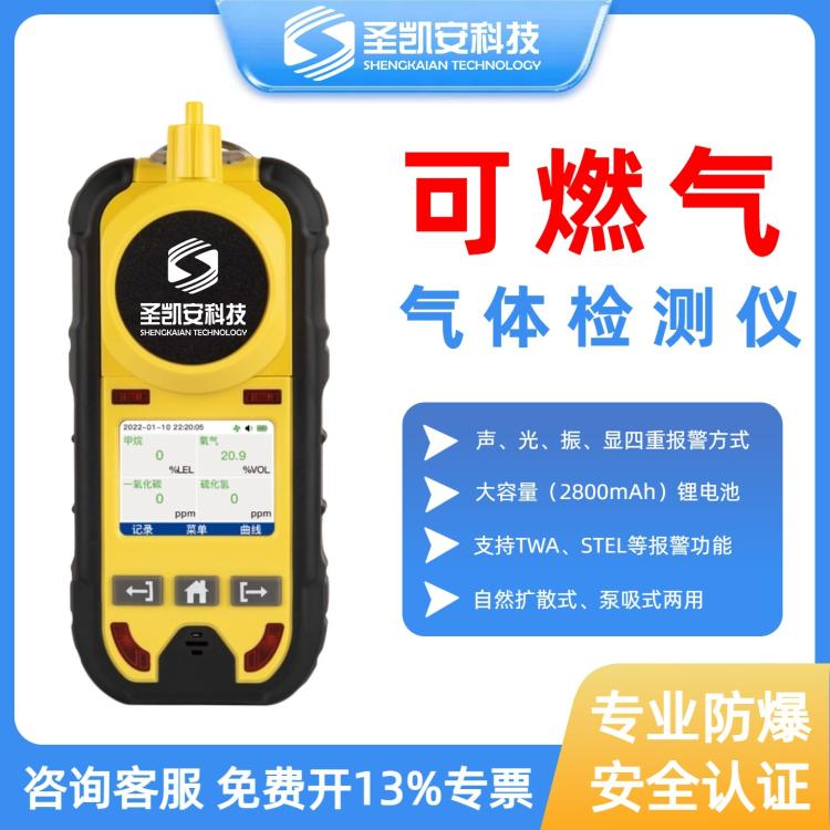 EX可燃气体检测仪多功能便携式有毒害氧气硫化氢一氧化碳浓度检测