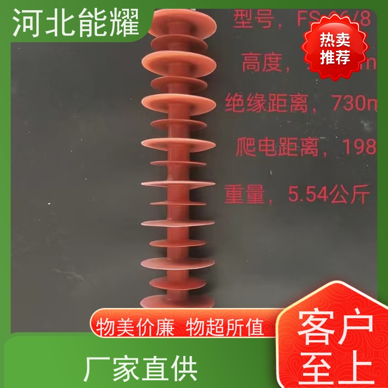  玻璃纤维环氧树脂引拔棒 防风偏复合绝缘子 FS-35/6 支持定制