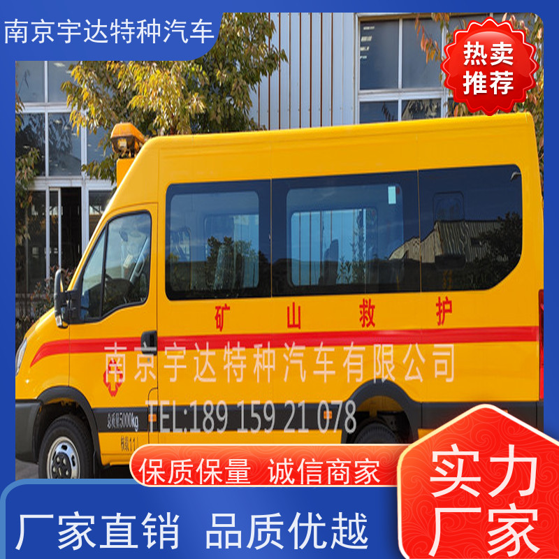 气体防护车 依维柯欧胜救险车 伤残转运车 矿山救援运兵车