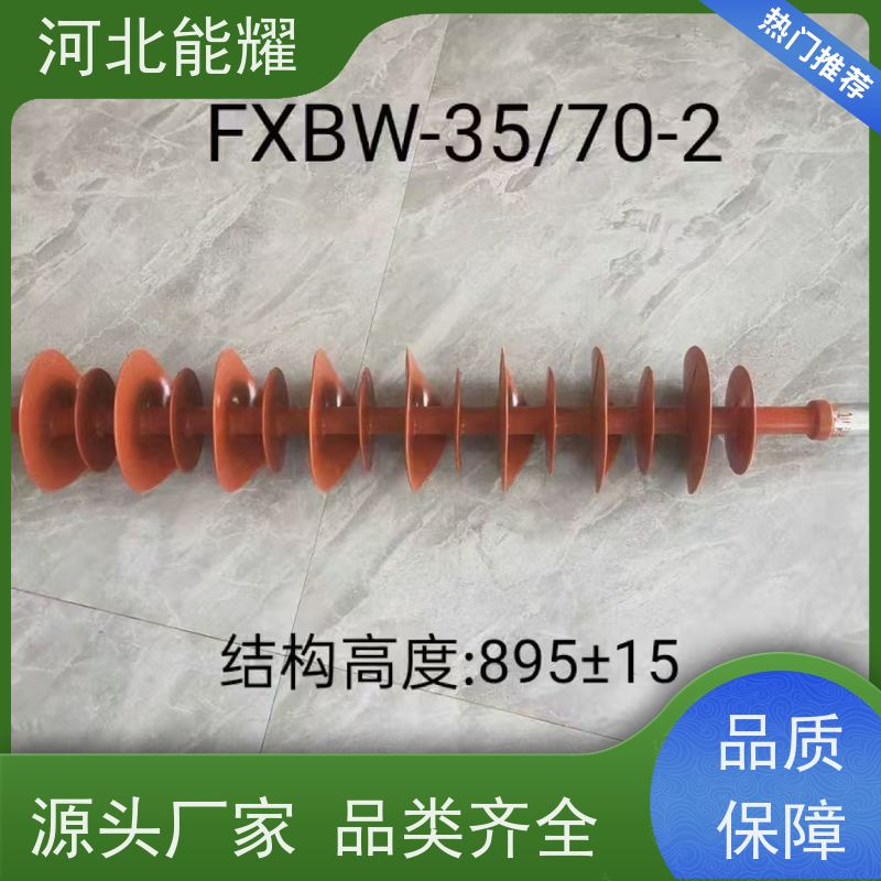  玻璃纤维环氧树脂引拔棒 支柱复合绝缘子 FS-110/10 定制加工