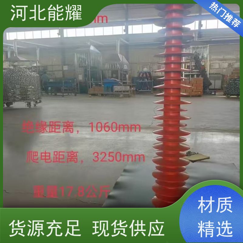  主要应用于变电站 针式复合绝缘子 FXWP-160 品质保证