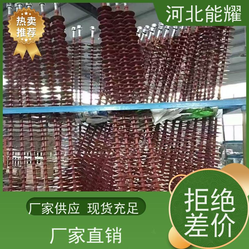  内外极间距离几乎相等 横担复合绝缘子 FS-110/8 支持定制