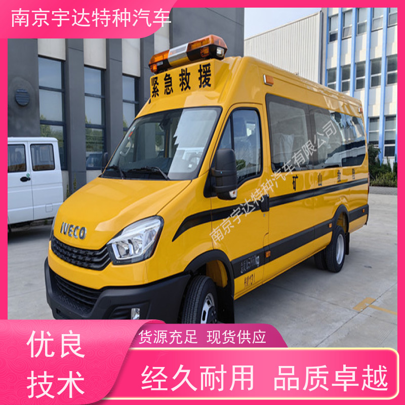 气体防护车 依维柯欧胜救险车 煤矿紧急救援车 NJ5056XXHJ2E