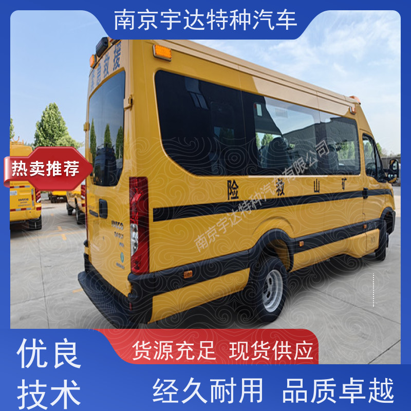 矿山救援车 伤残转运车 国六依维柯抢险车 气防车
