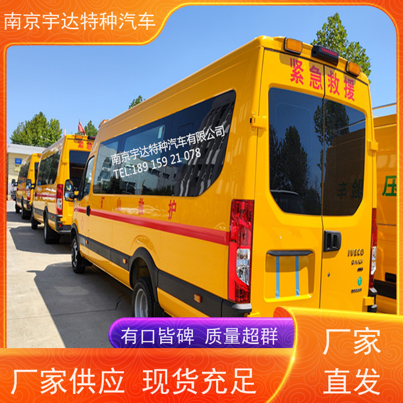 气体防护车 矿山救援车 燃气抢险车 救险工具车 NJ5056XXHJ2E