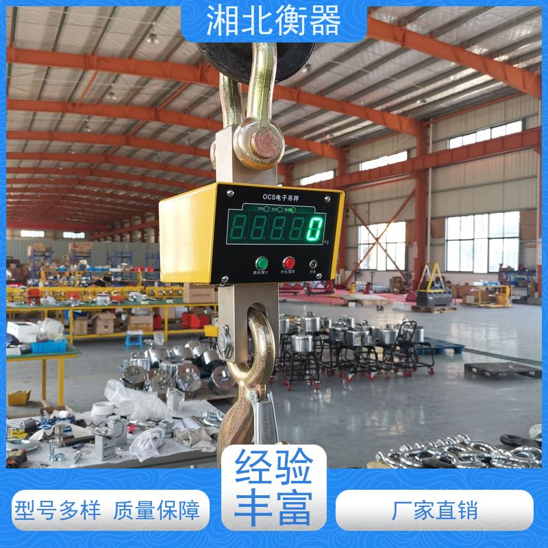 防爆电子吊秤 吊钩秤 挂称行车称1T2T3T5吨10吨无线式挂钩秤
