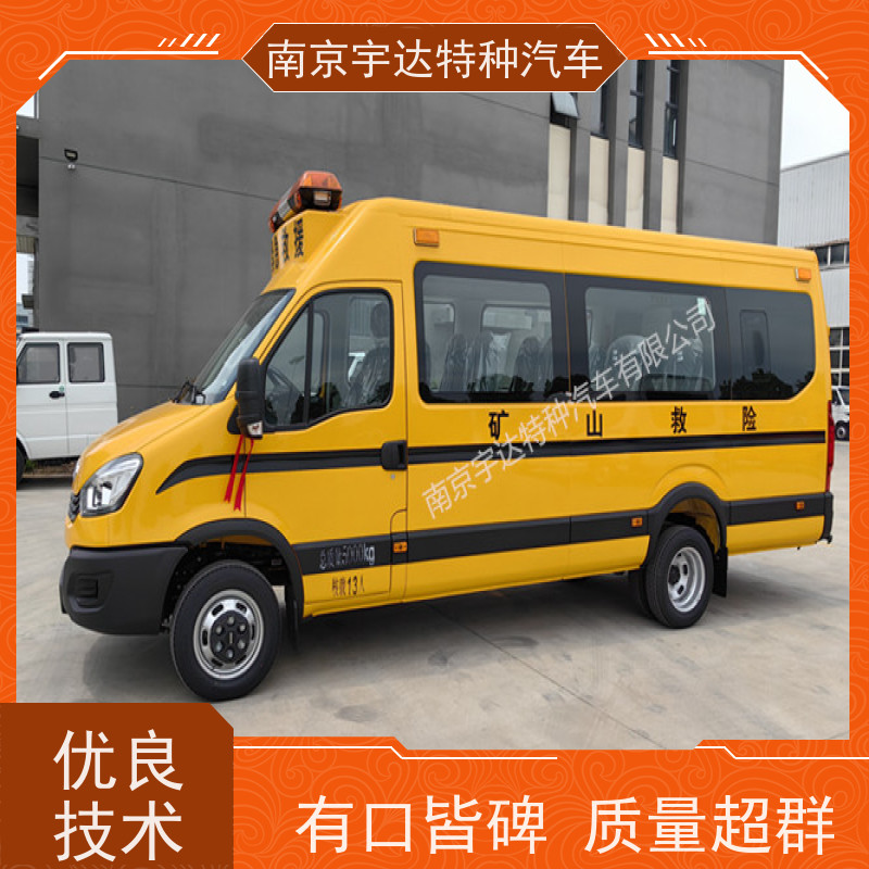 伤残转运车 依维柯气防救险车 应急抢险救援车